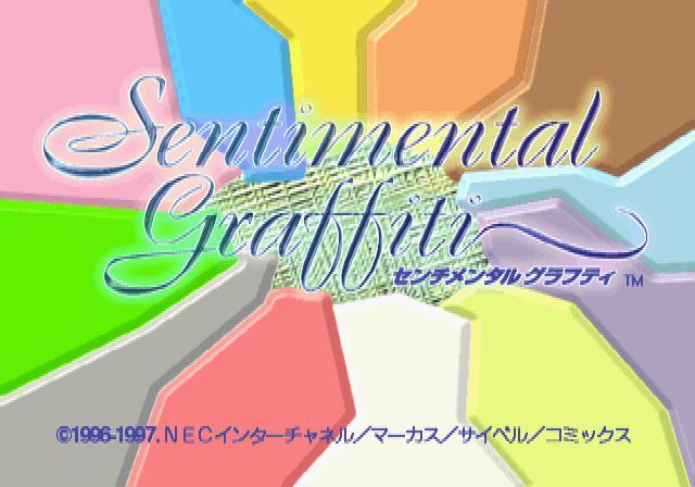 Sentimental Graffiti screenshot 3 for Sega Saturn